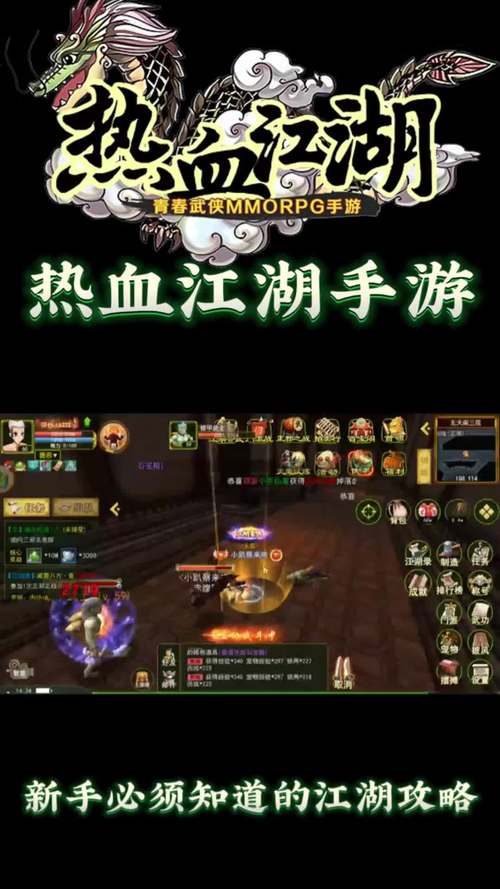 热血江湖手游sf最全游戏攻略解说_热血江湖手游sf最新游戏技巧通关