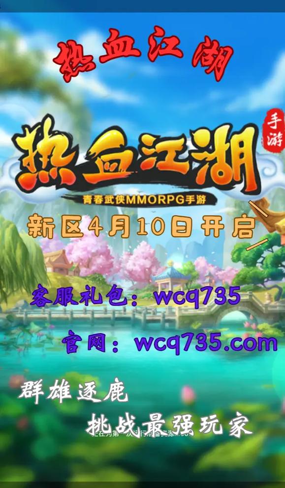 热血江湖手游sf最全游戏攻略解说_热血江湖手游sf最新游戏技巧通关