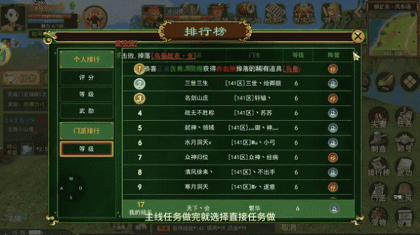 热血江湖官网最全游戏攻略解说_热血江湖官网最新游戏技巧通关