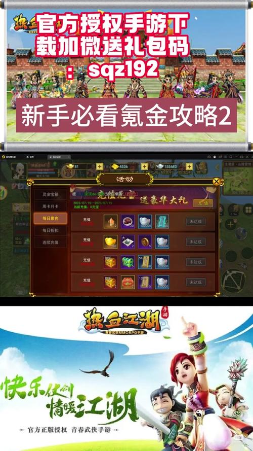 热血江湖传手游最全游戏攻略解说_热血江湖传手游最新游戏技巧通关