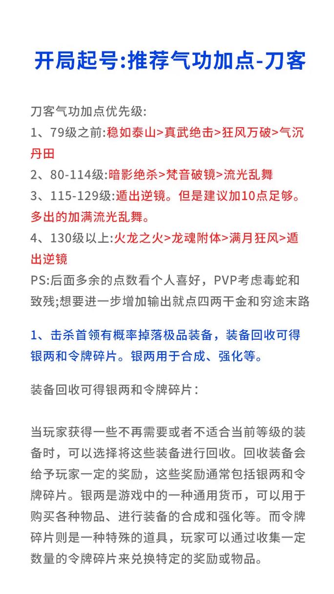 热血武林最全游戏攻略解说_热血武林最新游戏技巧通关