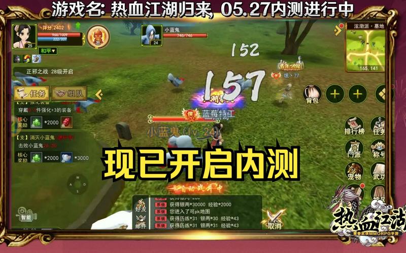 热血武林最全游戏攻略解说_热血武林最新游戏技巧通关