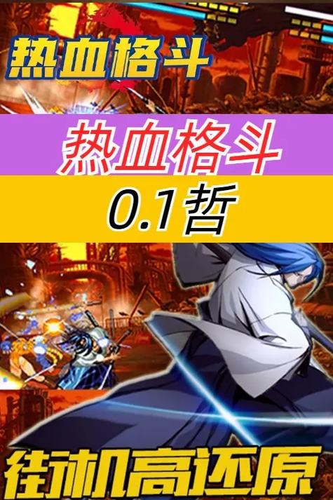 热血格斗最全游戏攻略解说_热血格斗最新游戏技巧通关