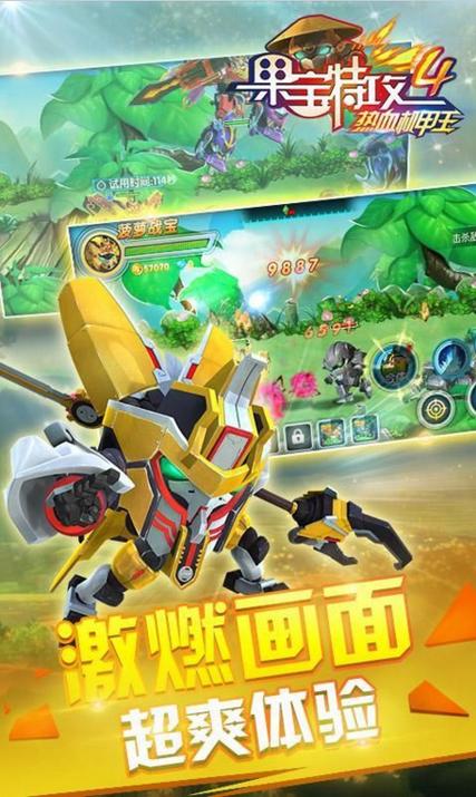 热血机甲最全游戏攻略解说_热血机甲最新游戏技巧通关