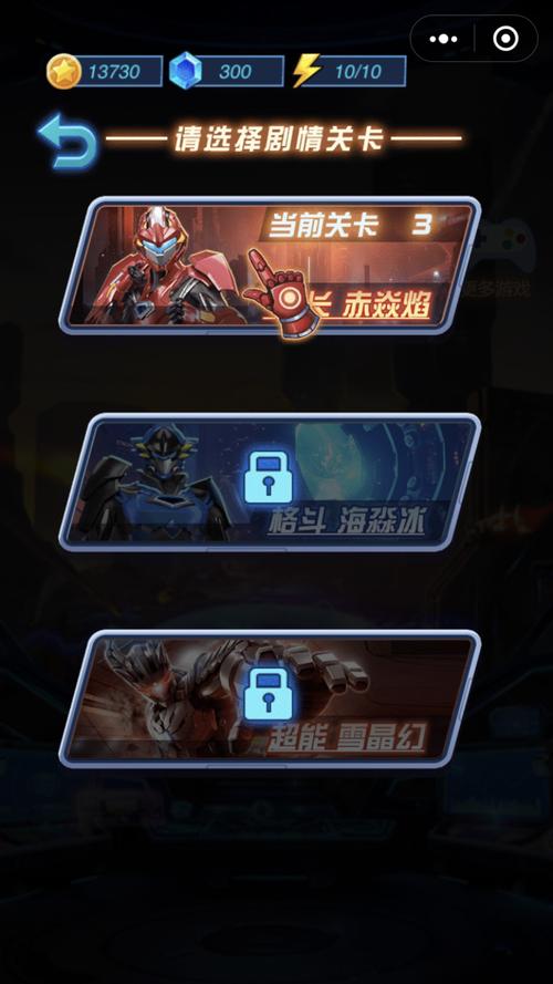 热血机甲最全游戏攻略解说_热血机甲最新游戏技巧通关