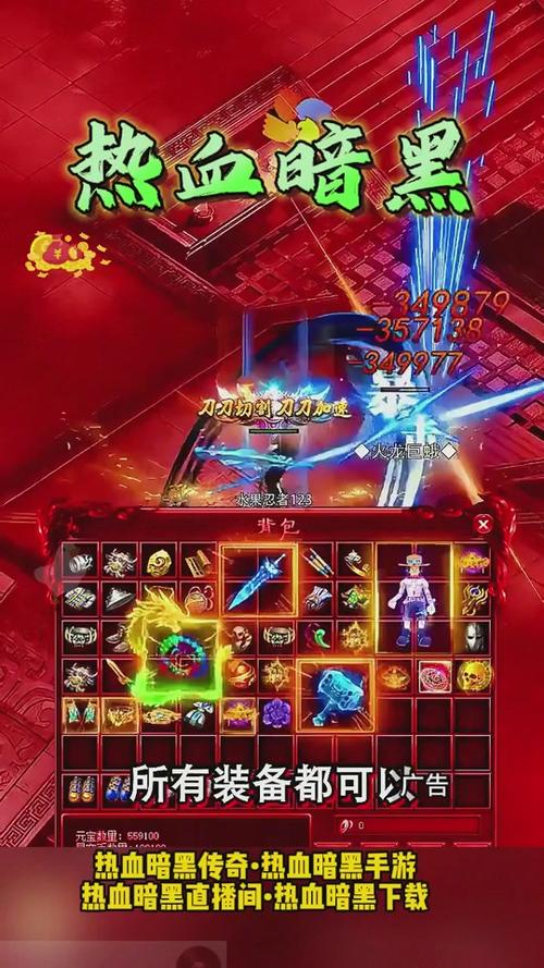 热血暗黑最全游戏攻略解说_热血暗黑最新游戏技巧通关