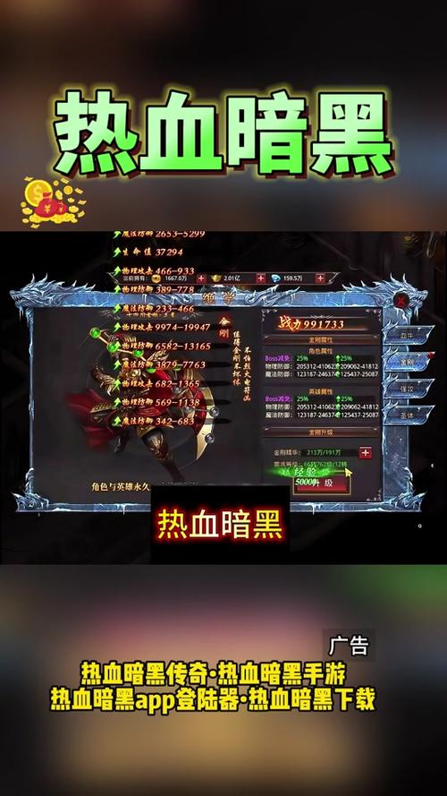 热血暗黑最全游戏攻略解说_热血暗黑最新游戏技巧通关