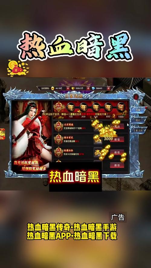 热血暗黑最全游戏攻略解说_热血暗黑最新游戏技巧通关