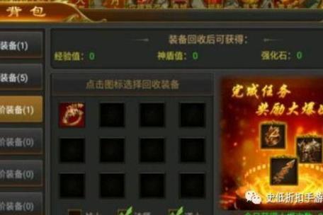 热血战神最全游戏攻略解说_热血战神最新游戏技巧通关