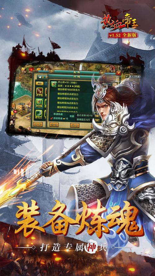 热血帝王最全游戏攻略解说_热血帝王最新游戏技巧通关