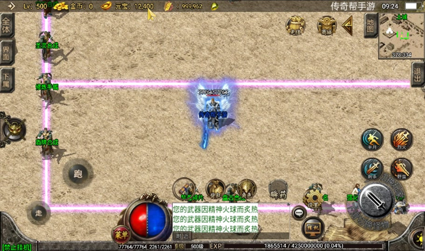 热血帝王最全游戏攻略解说_热血帝王最新游戏技巧通关