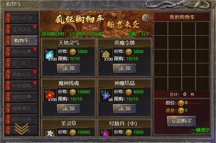 热血封神最全游戏攻略解说_热血封神最新游戏技巧通关