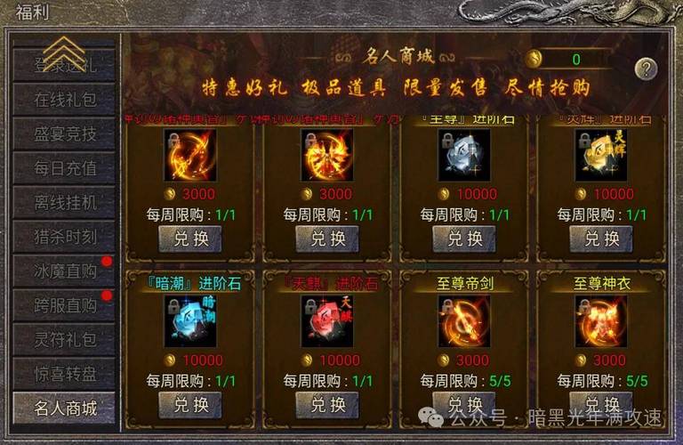 热血封神最全游戏攻略解说_热血封神最新游戏技巧通关