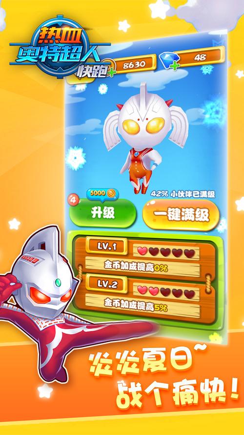 热血奥特超人最全游戏攻略解说_热血奥特超人最新游戏技巧通关