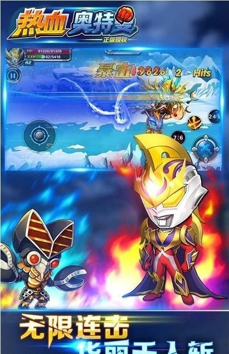 热血奥特超人最全游戏攻略解说_热血奥特超人最新游戏技巧通关