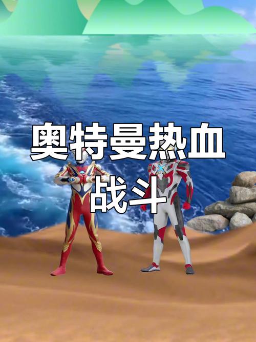 热血奥特曼最全游戏攻略解说_热血奥特曼最新游戏技巧通关