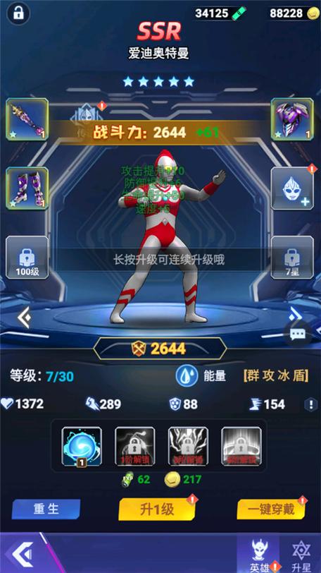 热血奥特曼最全游戏攻略解说_热血奥特曼最新游戏技巧通关