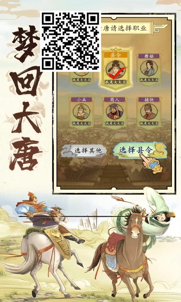 热血大唐最全游戏攻略解说_热血大唐最新游戏技巧通关