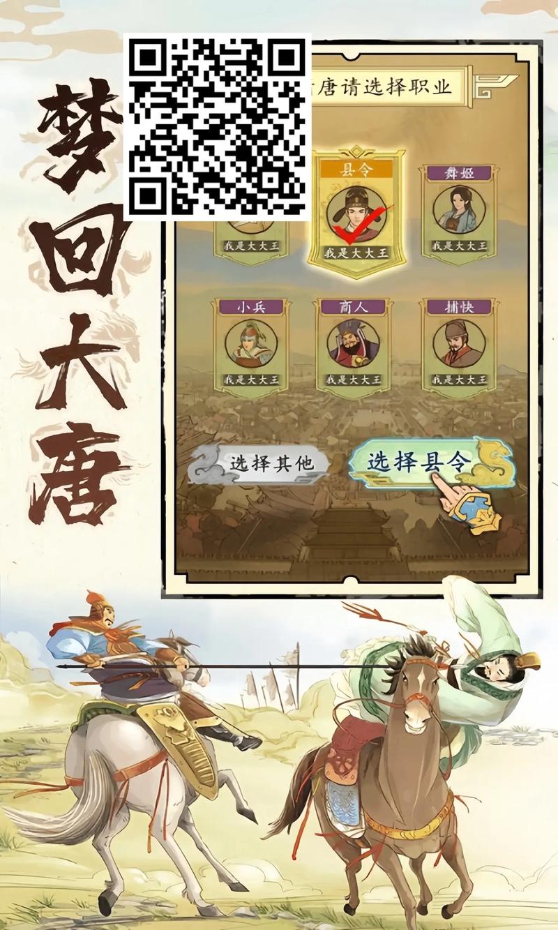 热血大唐最全游戏攻略解说_热血大唐最新游戏技巧通关