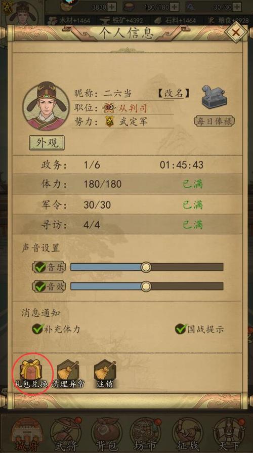 热血大唐最全游戏攻略解说_热血大唐最新游戏技巧通关