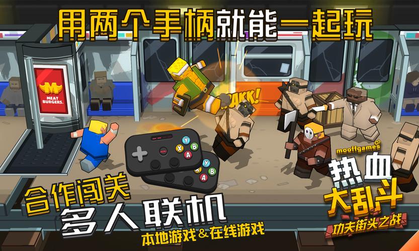 热血大乱斗最全游戏攻略解说_热血大乱斗最新游戏技巧通关
