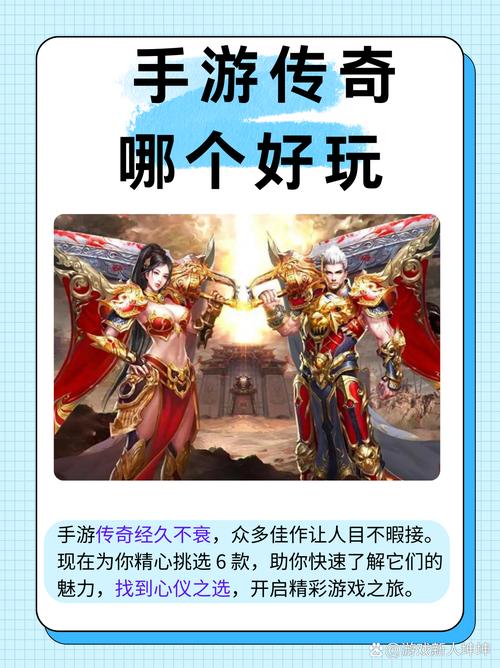 热血传奇2最全游戏攻略解说_热血传奇2最新游戏技巧通关