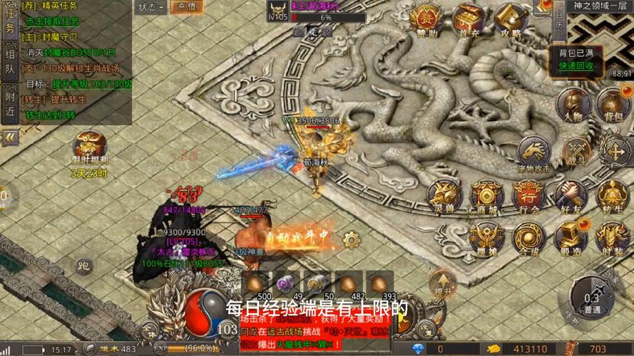 热血传奇2最全游戏攻略解说_热血传奇2最新游戏技巧通关