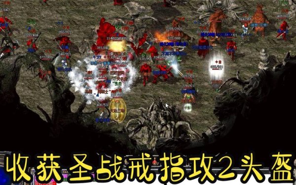 热血传奇2最全游戏攻略解说_热血传奇2最新游戏技巧通关