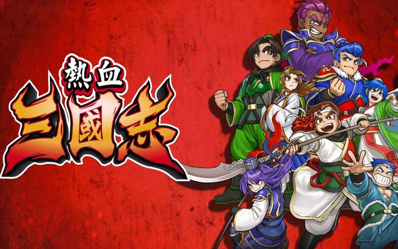 热血三国贴吧最全游戏攻略解说_热血三国贴吧最新游戏技巧通关