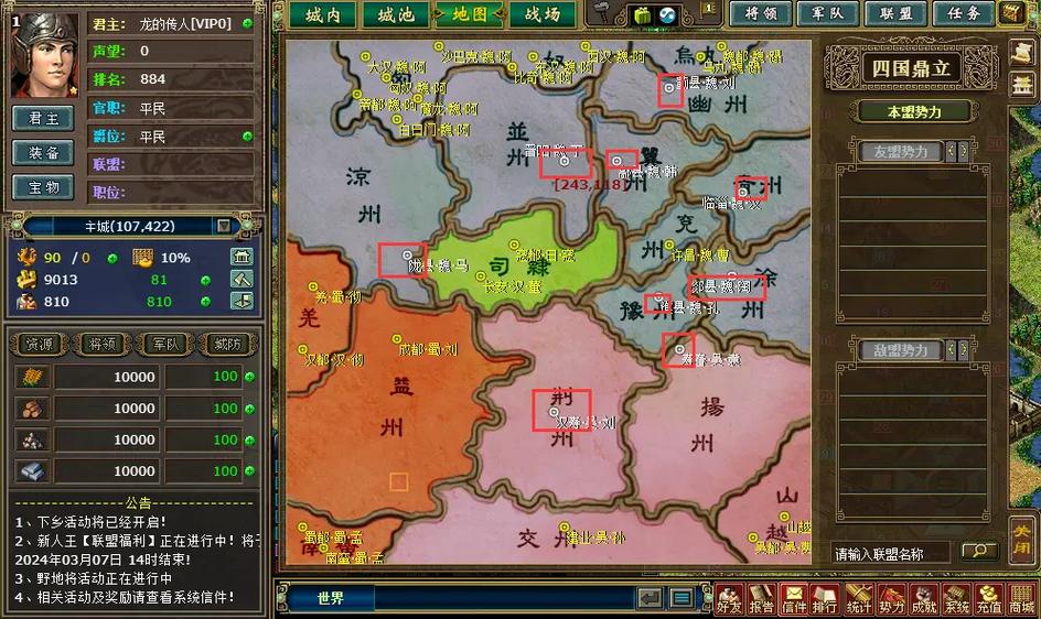 热血三国最全游戏攻略解说_热血三国最新游戏技巧通关