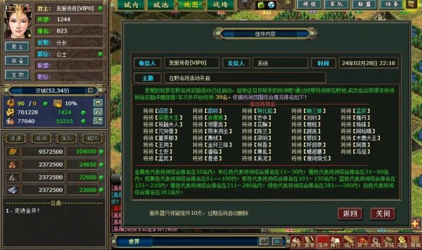 热血三国最全游戏攻略解说_热血三国最新游戏技巧通关