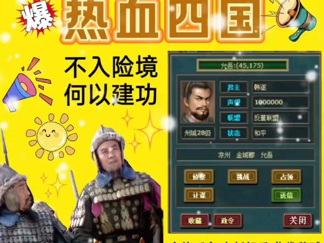 热血三国最全游戏攻略解说_热血三国最新游戏技巧通关