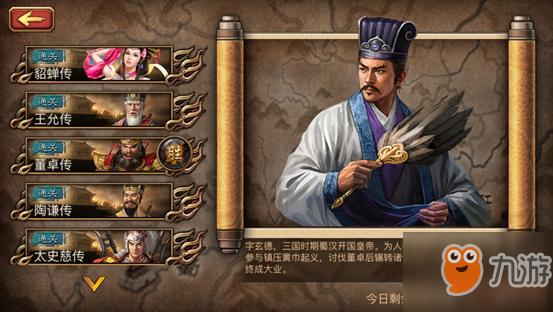 热血三国名将查询全攻略_热血三国名将查询技巧与通关秘籍