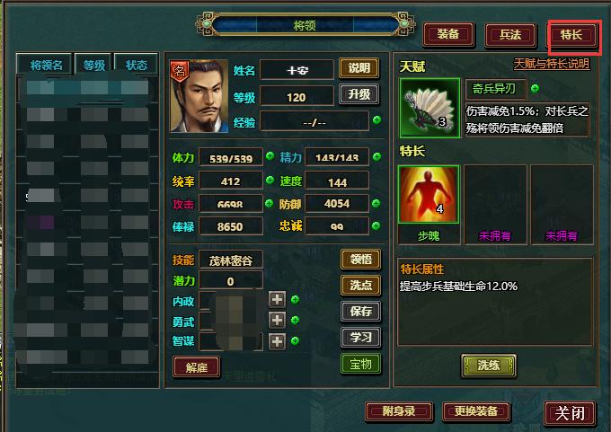 热血三国名将查询全攻略_热血三国名将查询技巧与通关秘籍