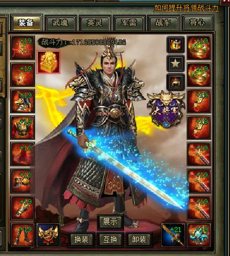 热血三国2最全游戏攻略解说_热血三国2最新游戏技巧通关