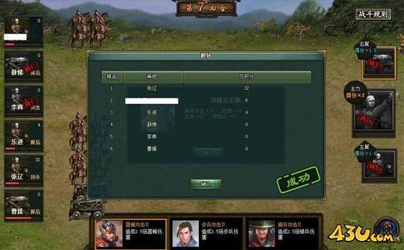 热血三国2最全游戏攻略解说_热血三国2最新游戏技巧通关