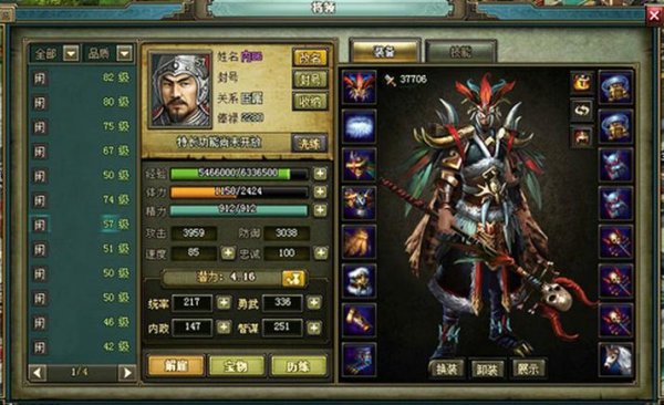 热血三国2最全游戏攻略解说_热血三国2最新游戏技巧通关