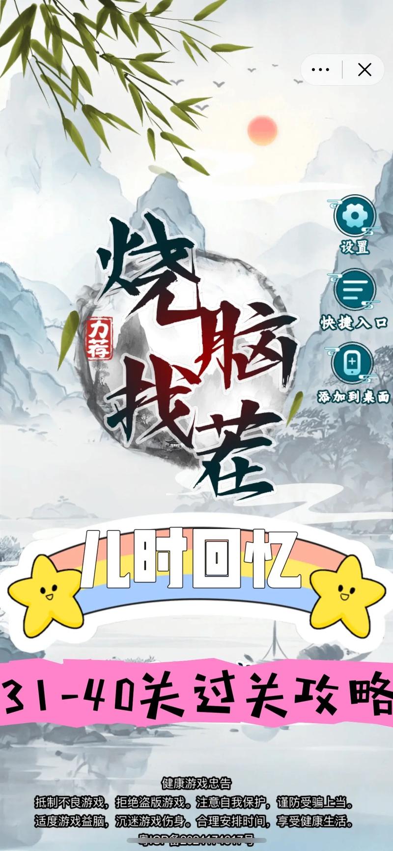 烧脑小游戏最全游戏攻略解说_烧脑小游戏最新游戏技巧通关