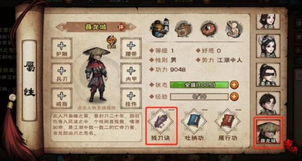 烟雨江湖支线任务全流程攻略_最新技巧助你轻松通关