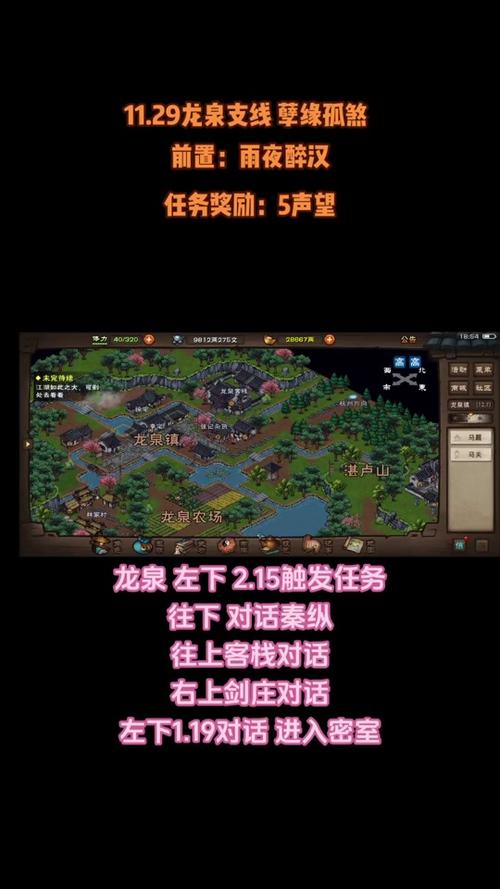 烟雨江湖支线任务全流程攻略_最新技巧助你轻松通关