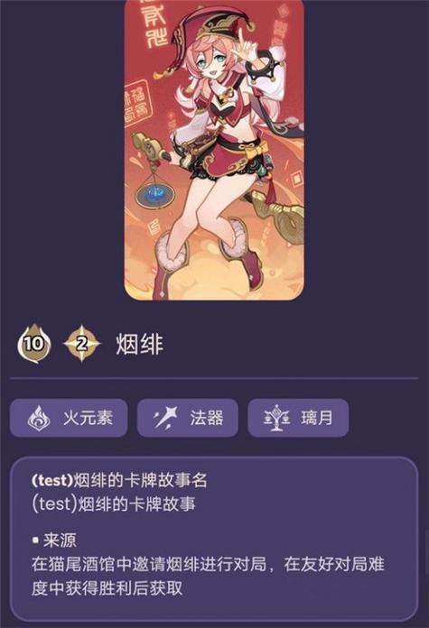 烟绯最全游戏攻略解说_烟绯最新游戏技巧通关