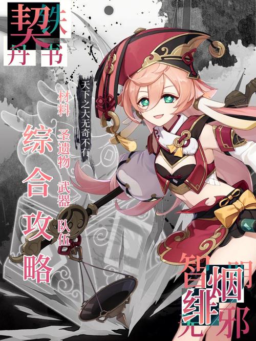 烟绯最全游戏攻略解说_烟绯最新游戏技巧通关