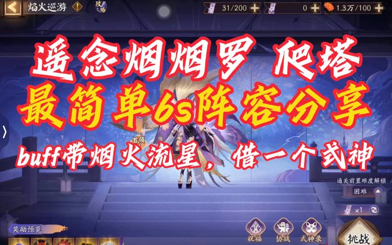 烟罗最全游戏攻略解说_烟罗最新游戏技巧通关