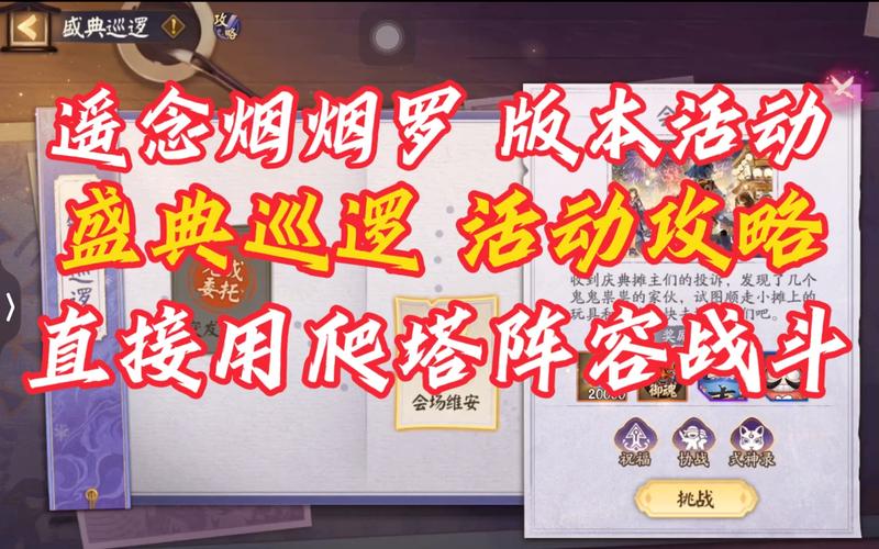 烟烟罗最全游戏攻略解说_烟烟罗最新游戏技巧通关