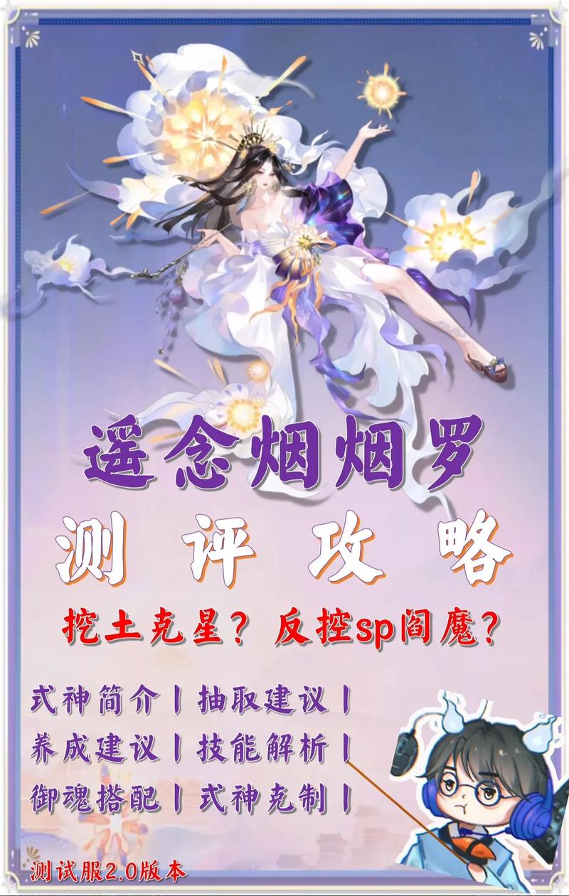 烟烟罗最全游戏攻略解说_烟烟罗最新游戏技巧通关