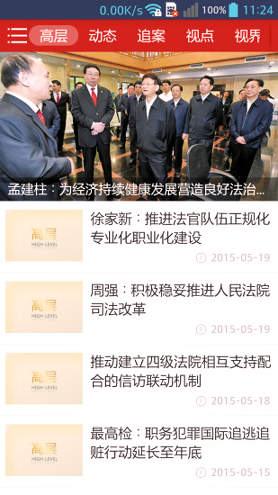 中国法院网手机版下载_中国法院网安卓版下载