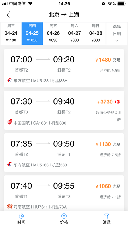 中电建商旅手机版下载_中电建商旅安卓ios版下载