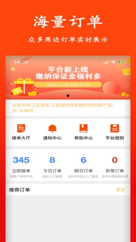 智云工匠师傅版手机版下载_智云工匠师傅版安卓版下载