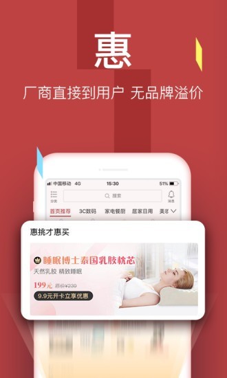 智选品珈手机版下载_智选品珈手机版苹果版下载