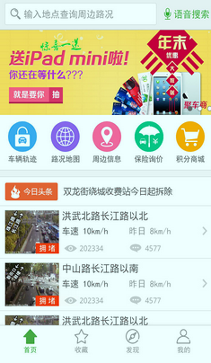 智行南京手机版下载_智行南京安卓版下载